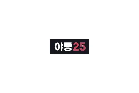 야동25