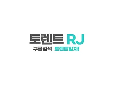 토렌트RJ